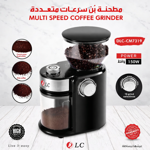 مطحنة بن متعددة السرعات LC – موديل DLC-CM7319