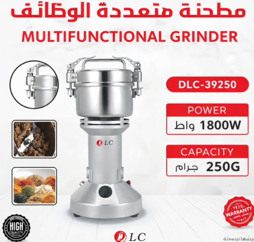 مطحنة متعددة الوظائف