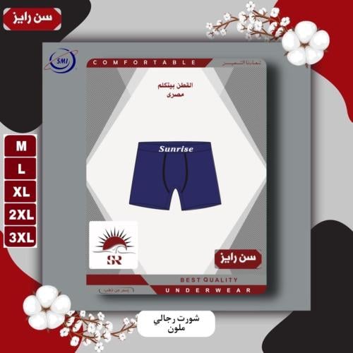 شورت رجالي ملون ( نصف درزن )