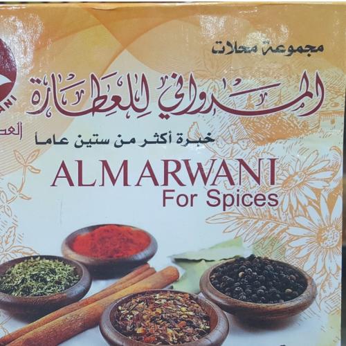 المرواني للعطارة
