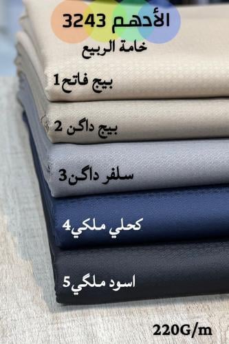 قماش رجالي شتوي الأدهم خامة الربيع ٣.٥متر