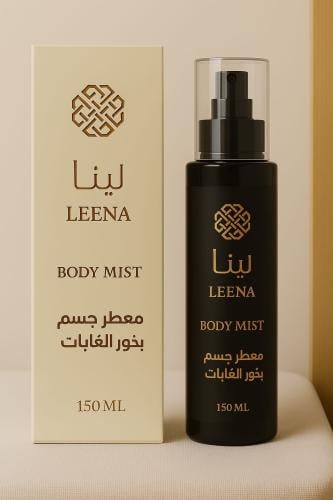 عطرجسم لينا بخور الغابات150 مل