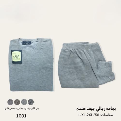 بجامة رجالي جيف هندي ( درزن )