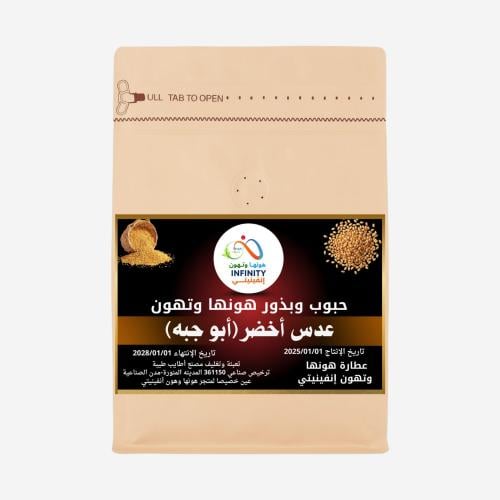 عدس أبو جبة ربع كيلو