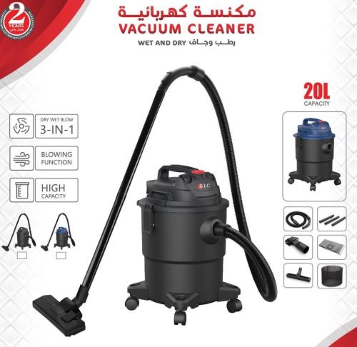 مكنسة كهربائية