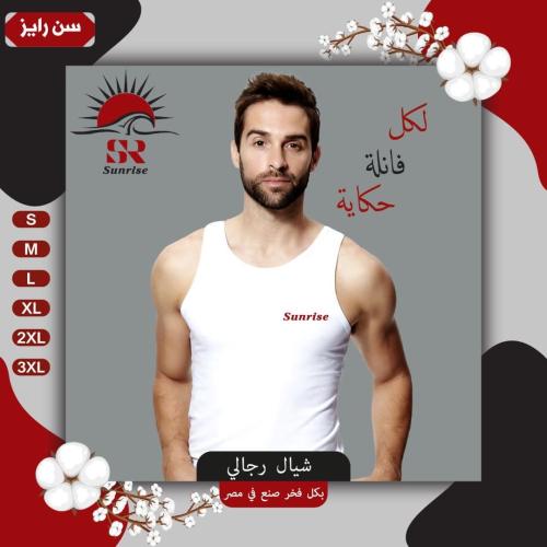 شيال رجالي ( نصف درزن )