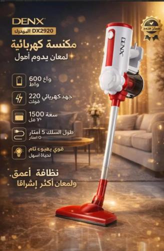 ✨ مكنسة DX2920 – 2 في 1 (عصا + يدوية) قوة أداء عال...