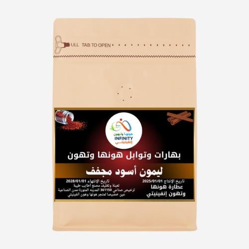 ليمون أسود ربع كيلو