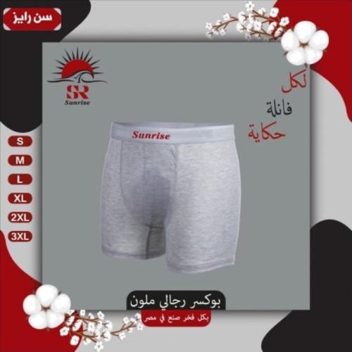 بوكسر رجالي ملون سن رايز ( نصف درزن )