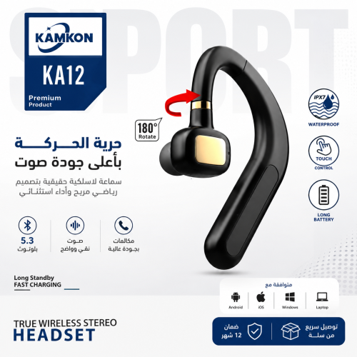 سماعة بلوتوث رياضية لاسلكية KAMKON KA12