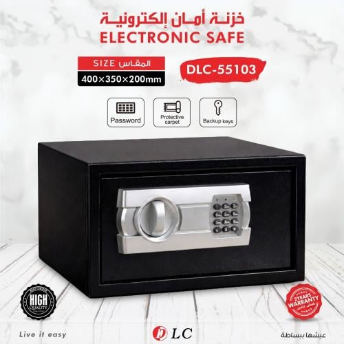 خزنة أمان إلكترونية DLC-55103