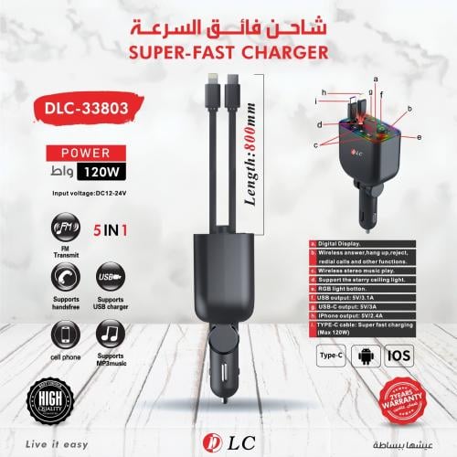 شاحن سيارة فائق السرعة 120 واط مع كابل Type-C و iP...