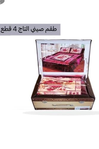 همر صيني 4 قطع