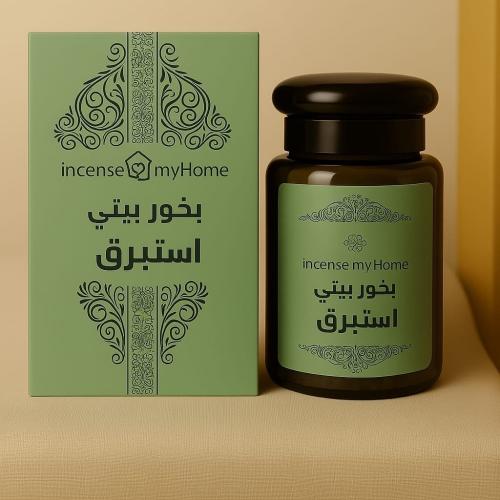 بخور بيتي إستبرق