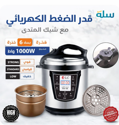 قدر ضغط كهربائي DLC-3019-6B – سعة 6 لتر – 1000 واط...