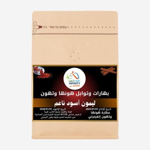 ليمون أسود ناعم ربع كيلو