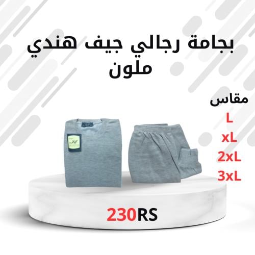 بجامة رجالي جيف هندي (درزن)