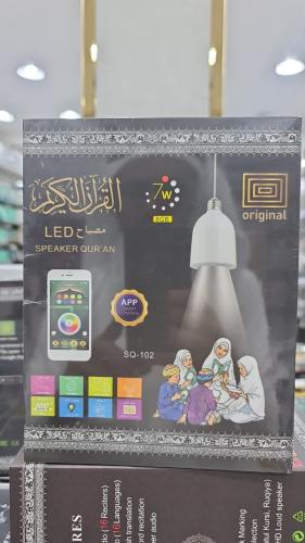 اضاءه بصوت جميع القراء بالمصباح