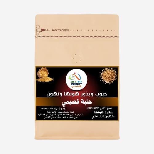 حلبة قصيمي ربع كيلو