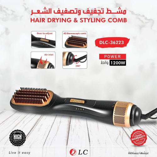 منشط تجفيف وتصفيف الشعر DLC-36223 1200 واط