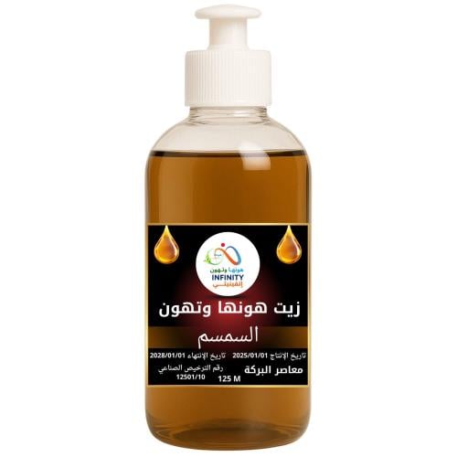 زيت سمسم بلدي طبيعي 125 مل