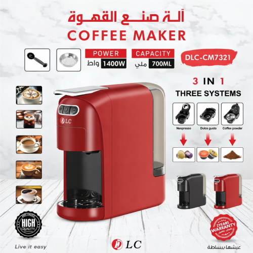 آلة صنع القهوة 3 في 1 – DLC-CM7321