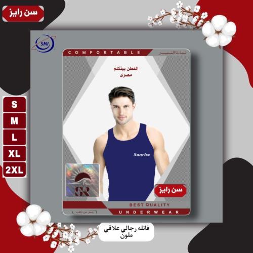 فانيلة رجالي علاقي ملون ( نصف درزن )