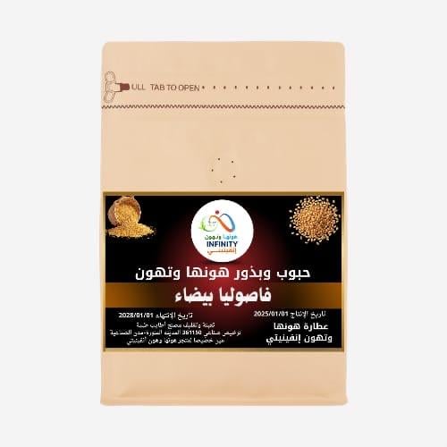 فاصوليا بيضاء ربع كيلو