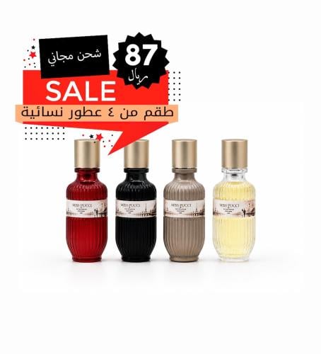 Pucci 4-piece women's perfume set, 30ml each