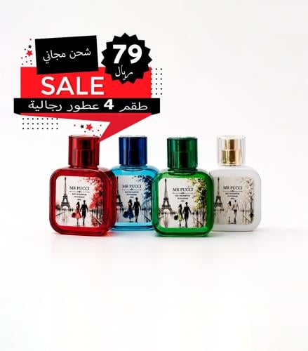 بوتشي طقم4 عطور رجالي كل عبوة 30 مل