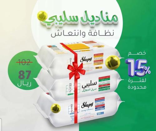 مجموعة مناديل سليبي