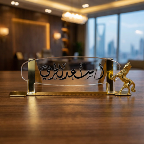 لوحة اسم خيل ذهبي