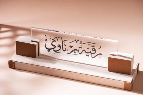 لوحة اسم مكتب مصممة بالاسم