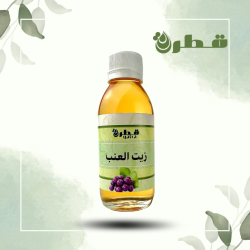 زيت بذور العنب