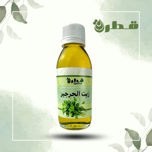 زيت الجرجير