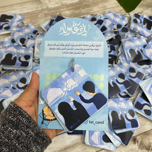 ميداليه زياره عاشوراء مع جدول القراءه