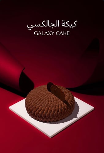 كيكة حجم كبير