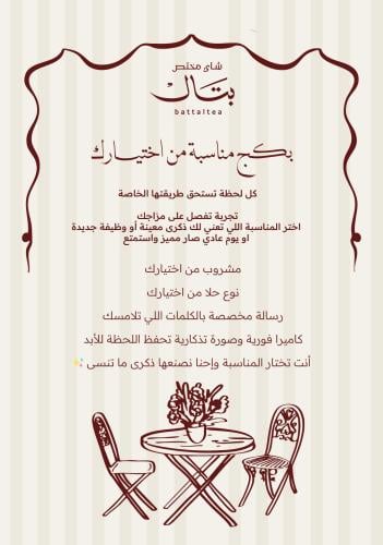 بكج مناسبة من اختيارك