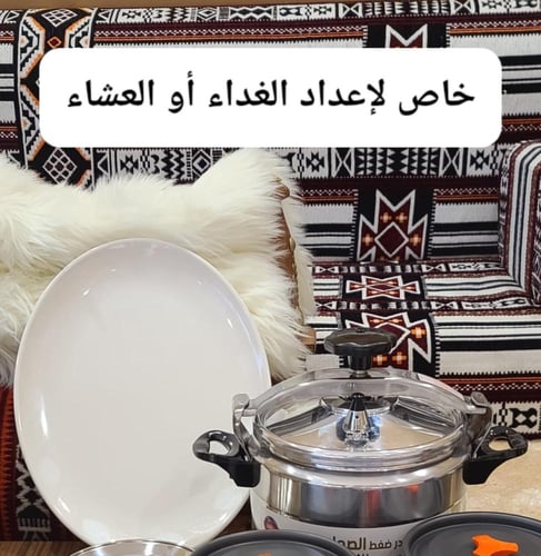 العزبة الوذفة ( عزبة طبخ )