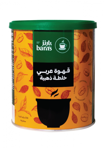 قهوة سعودية بالهيل خلطة ذهبية بارنز مطحونه