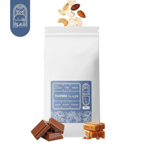 فازيندا البرازيل بيت القهوة 1 كيلو