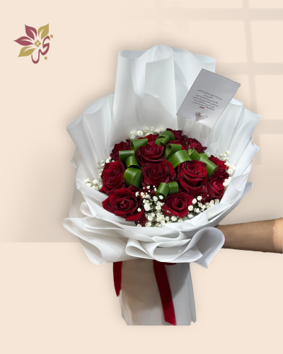 باقة الشوق