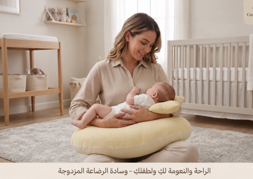 مخدة رضاعة 2 في 1 - بيج فاتح