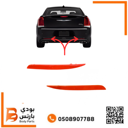 طقم عواكس دفيوزر كرايسلر 2015-2023