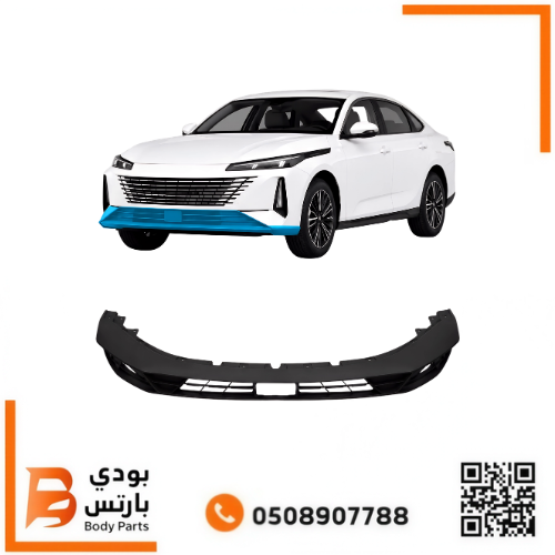 شبك شانجان ايدو بلس سفلي 2024-2026
