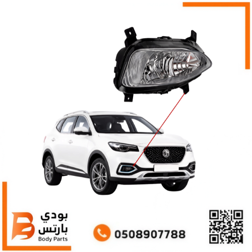 كشاف MG HS