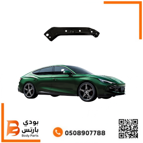 قاعده واجهه حديد MG 7