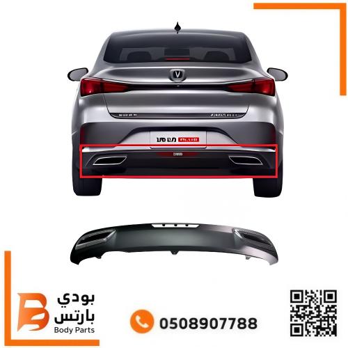 دفيوزر صدام خلفي شانجان ايدو بلس 2022-2023