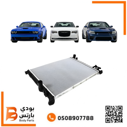 رديتر ماء رياضي تشارجر - كرايسلر - تشالنجر 2011-20...