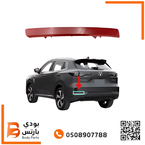 اسطب صدام شانجان UNI-S خلفي 2025-2026